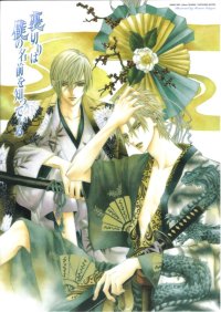 BUY NEW uragiri wa boku no namae o shitte iru - 159324 Premium Anime Print Poster